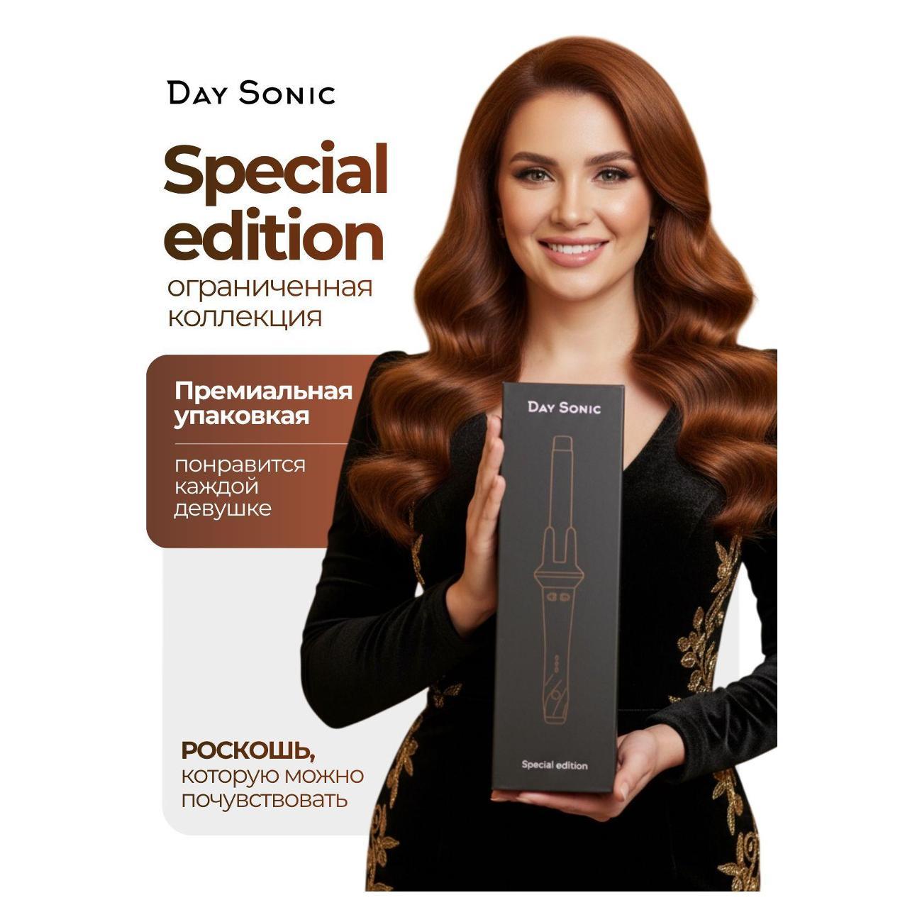 curling-iron-curling-day-sonic-pl-01-2