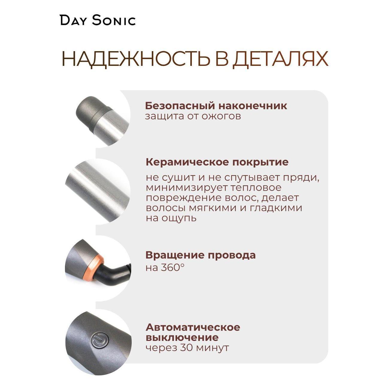 curling-iron-curling-day-sonic-pl-01-3