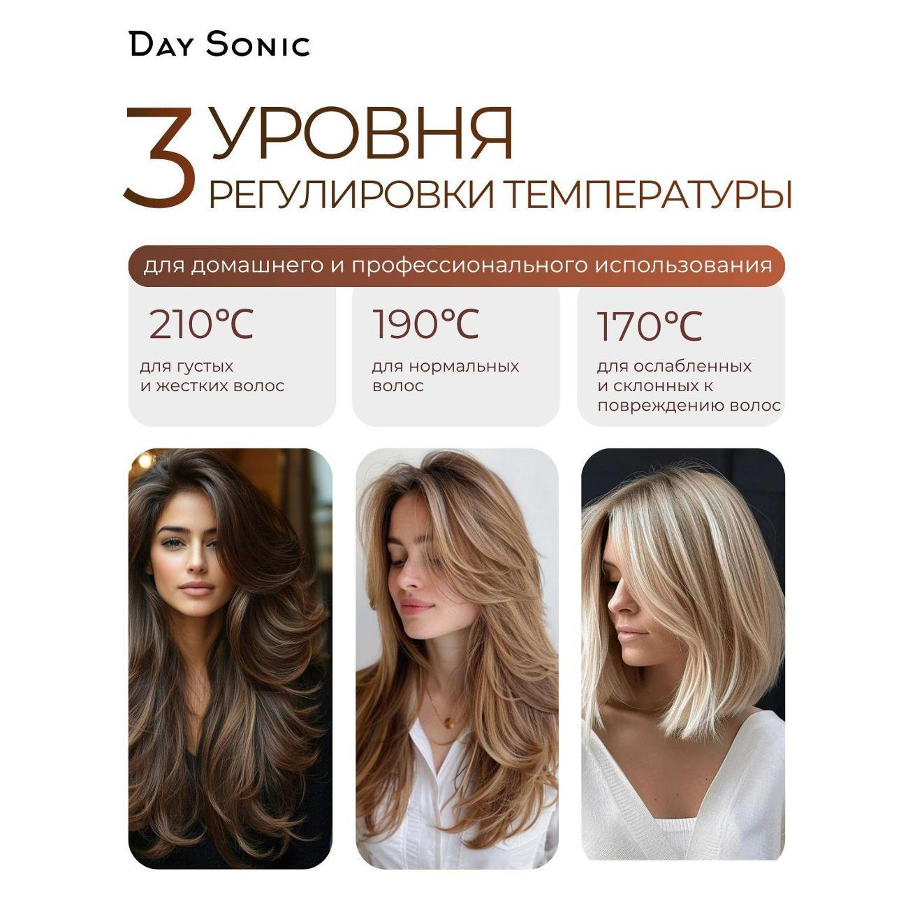 curling-iron-curling-day-sonic-pl-01-4