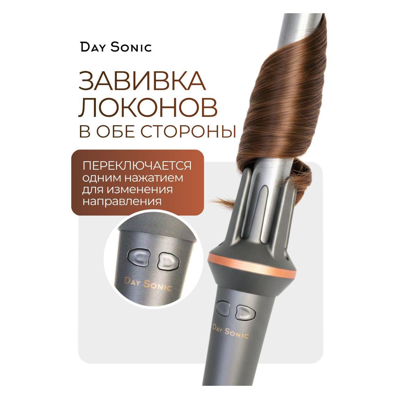 curling-iron-curling-day-sonic-pl-01-5