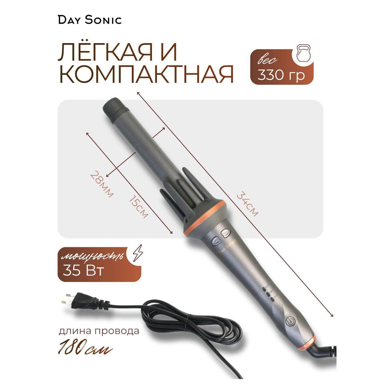 curling-iron-curling-day-sonic-pl-01-6