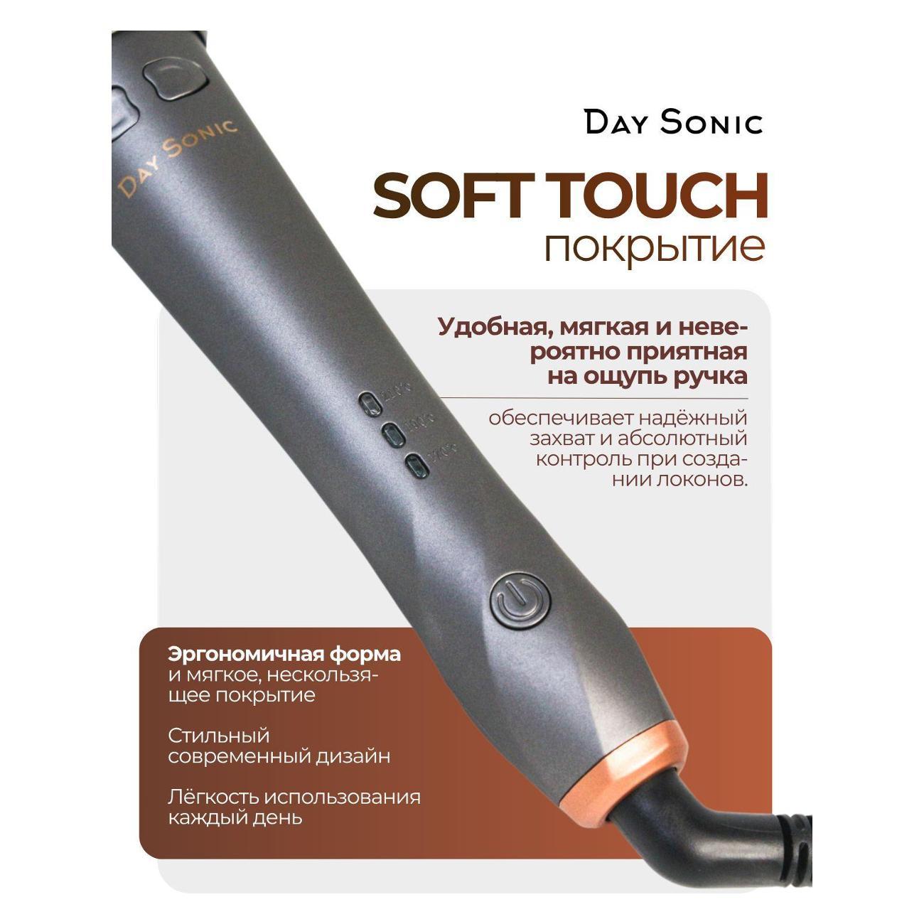 curling-iron-curling-day-sonic-pl-01-8