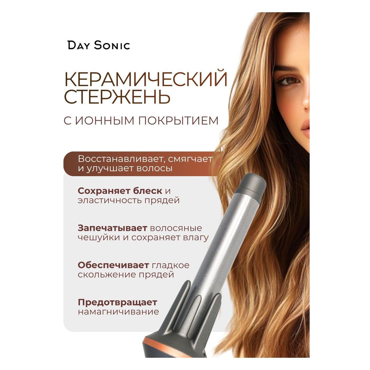 curling-iron-curling-day-sonic-pl-01-9