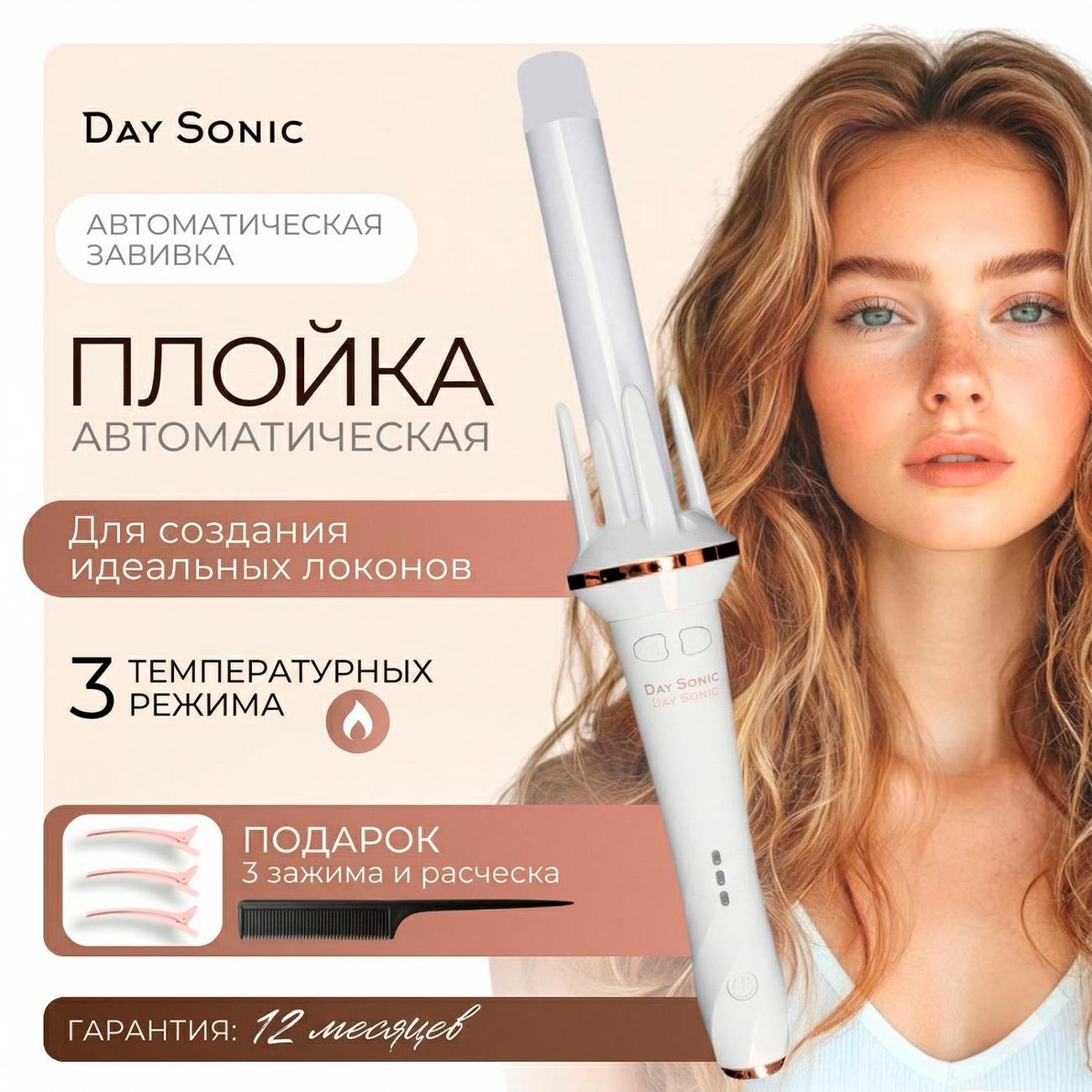 curling-iron-curling-day-sonic-xn-388w-2