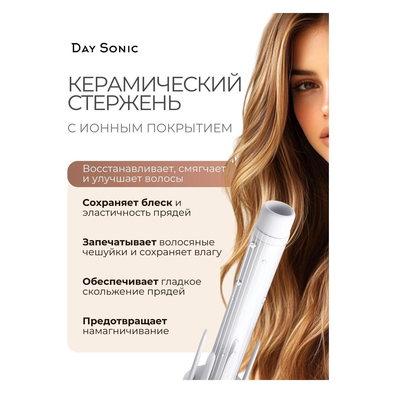 curling-iron-curling-day-sonic-xn-388w-7