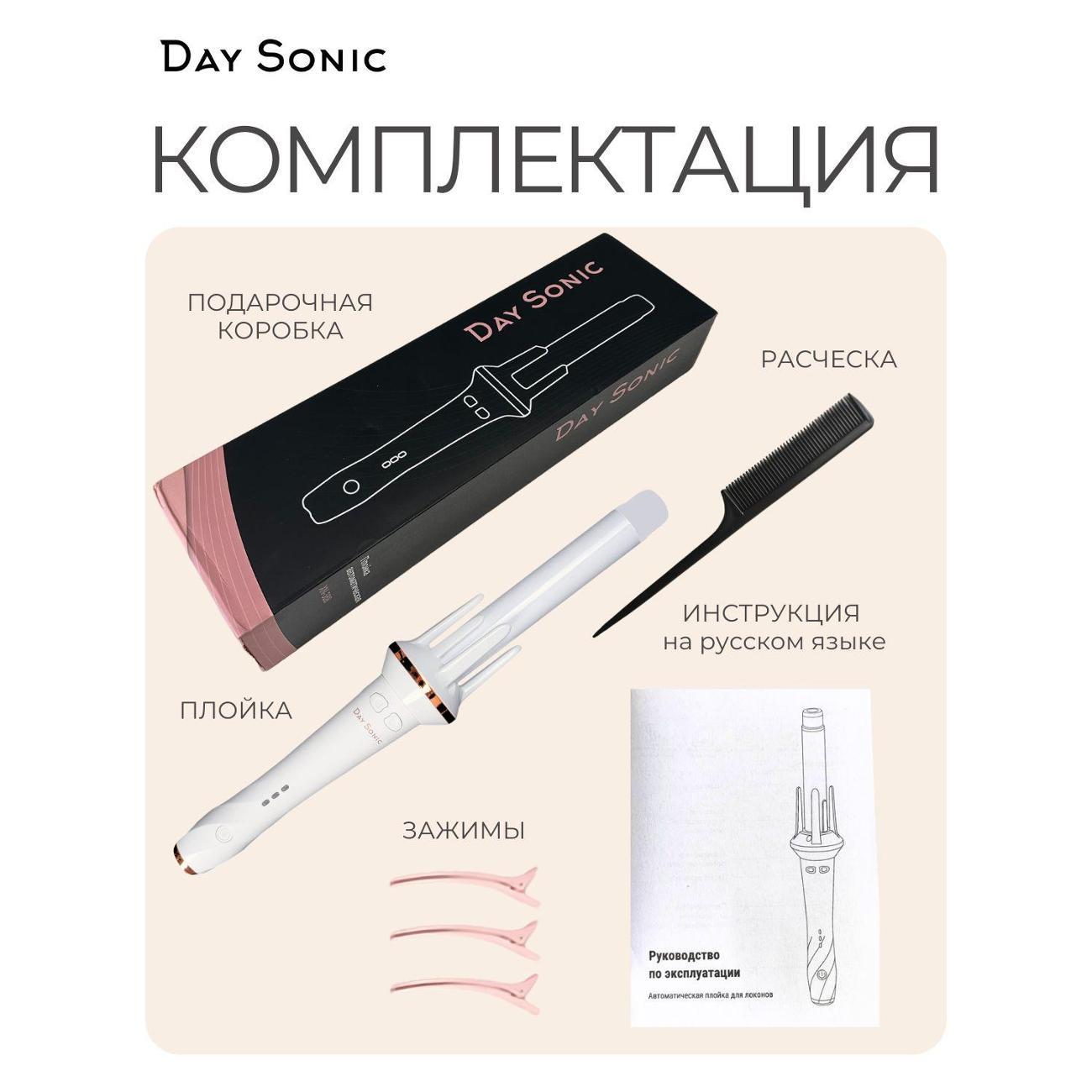 curling-iron-curling-day-sonic-xn-388w-8