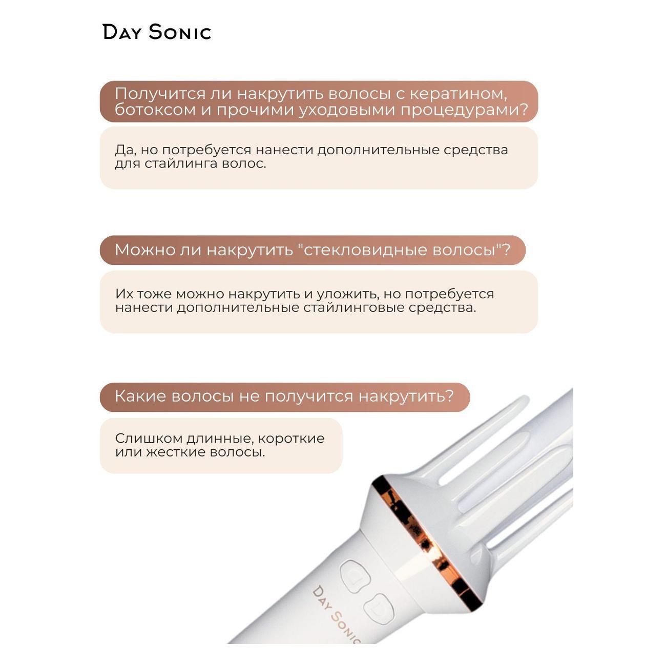 curling-iron-curling-day-sonic-xn-388w-10