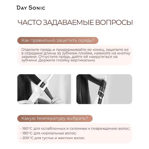 curling-iron-curling-day-sonic-xn-388p