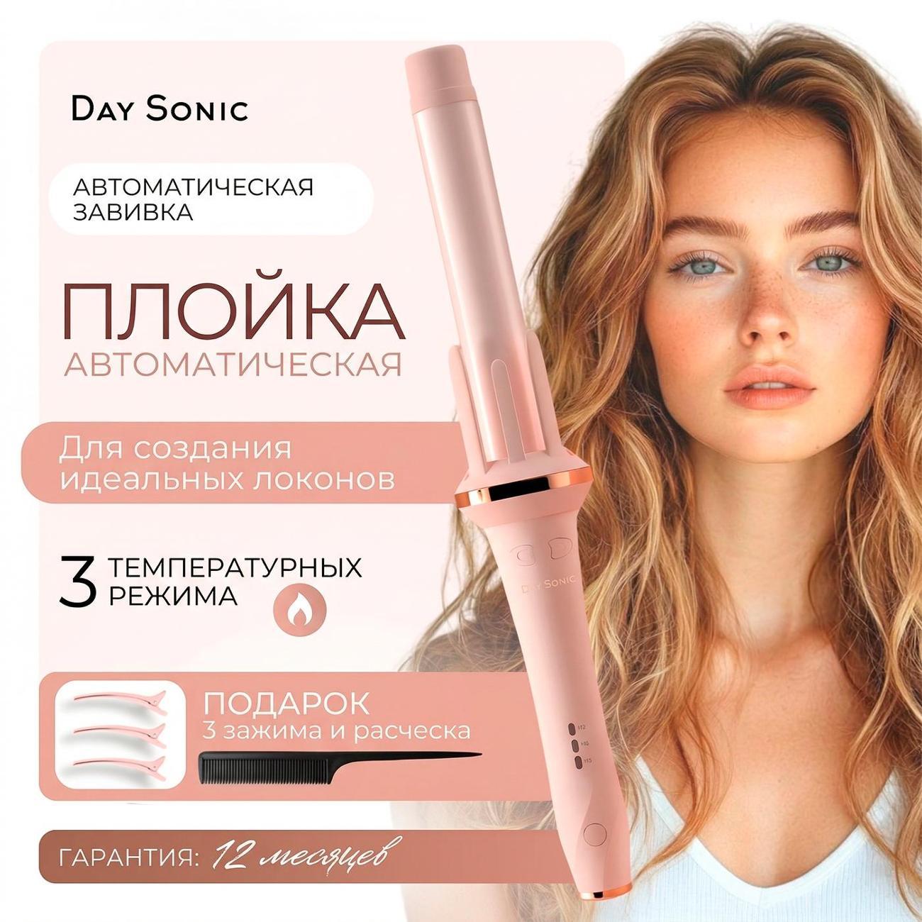 curling-iron-curling-day-sonic-xn-388p-2