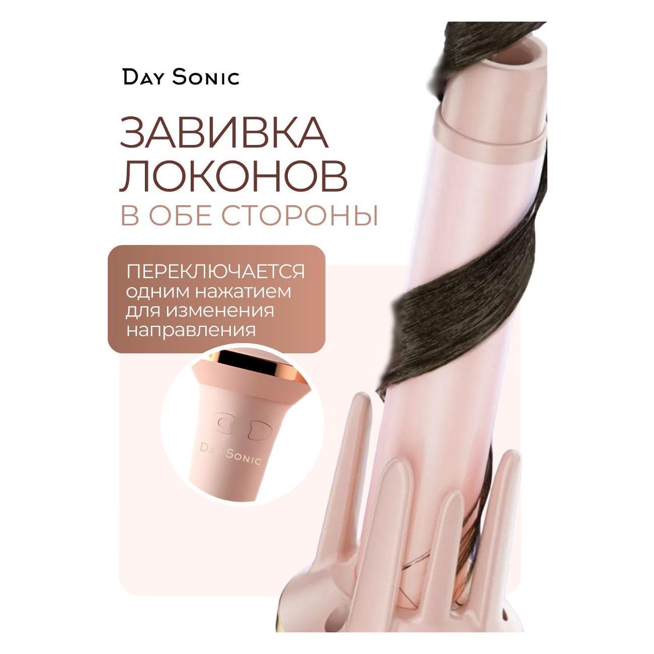 curling-iron-curling-day-sonic-xn-388p-4