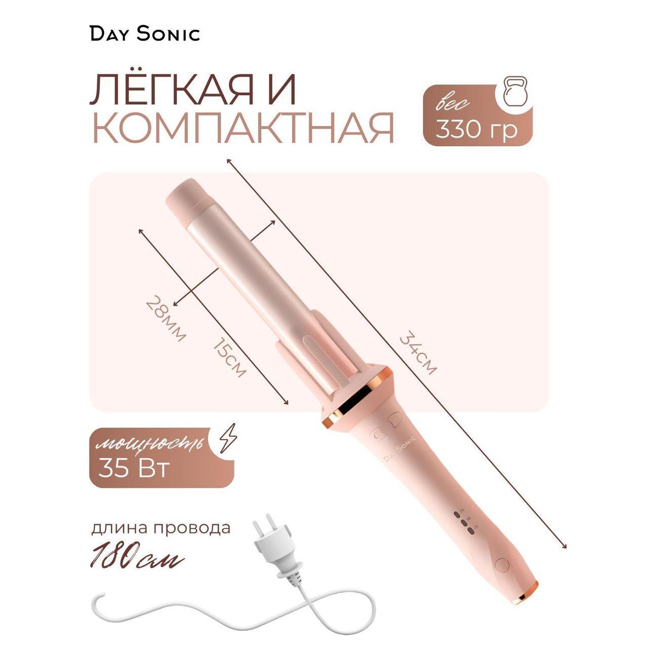 curling-iron-curling-day-sonic-xn-388p-5