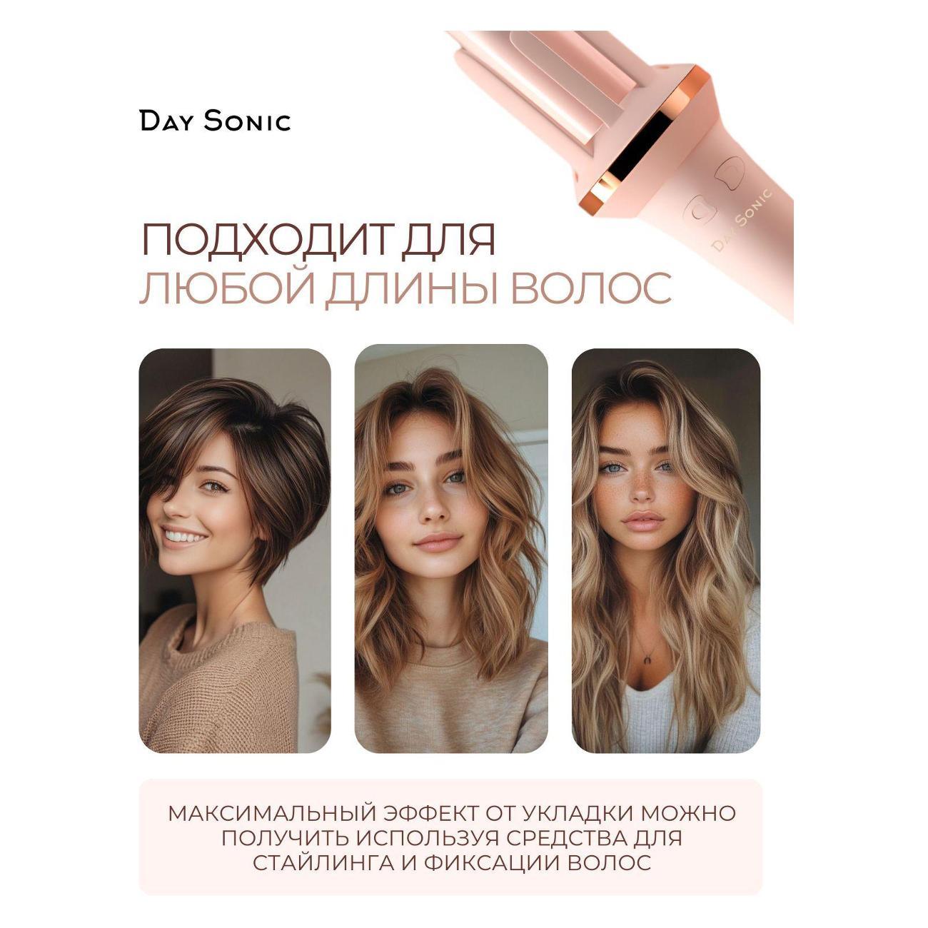 curling-iron-curling-day-sonic-xn-388p-6