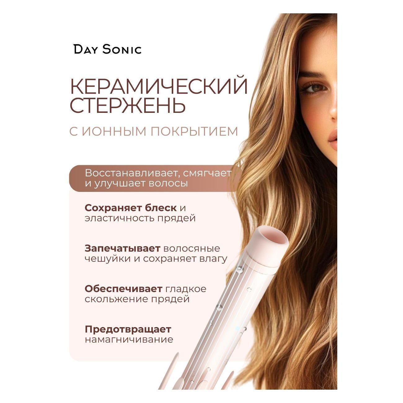 curling-iron-curling-day-sonic-xn-388p-7