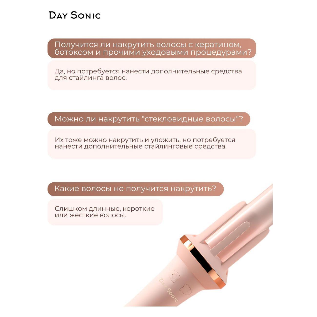 curling-iron-curling-day-sonic-xn-388p-9