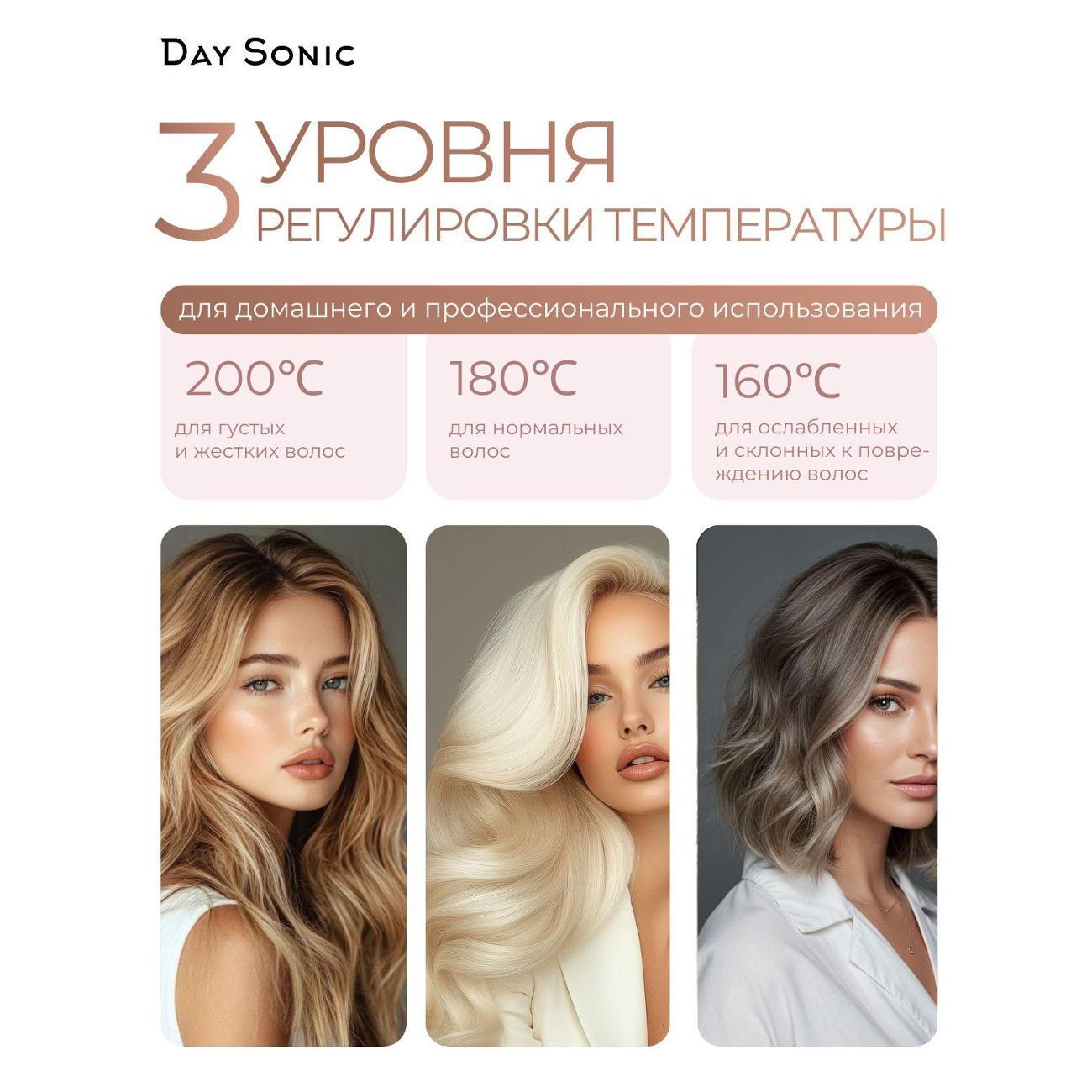 curling-iron-curling-day-sonic-pl-02-2