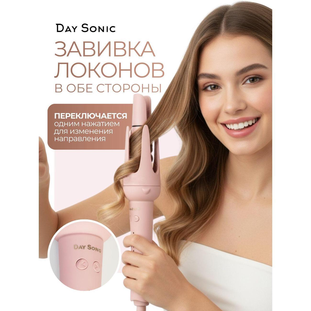 curling-iron-curling-day-sonic-pl-02-4