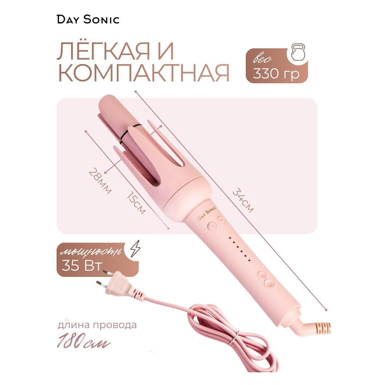 curling-iron-curling-day-sonic-pl-02-5