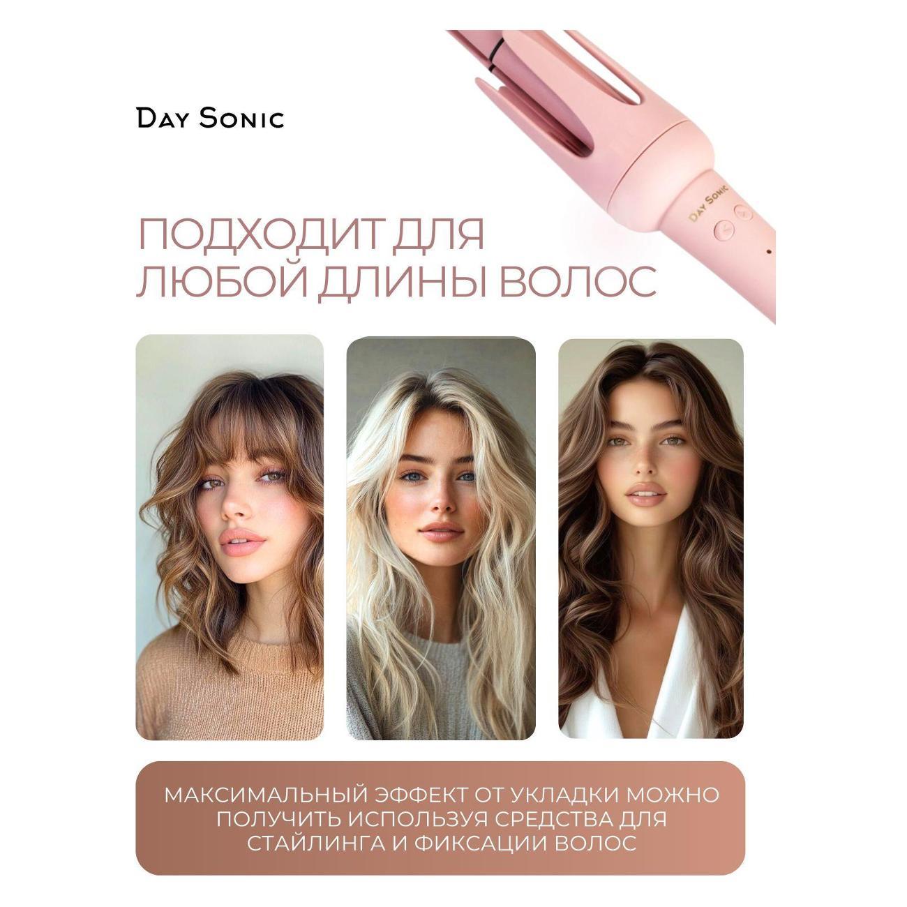 curling-iron-curling-day-sonic-pl-02-6