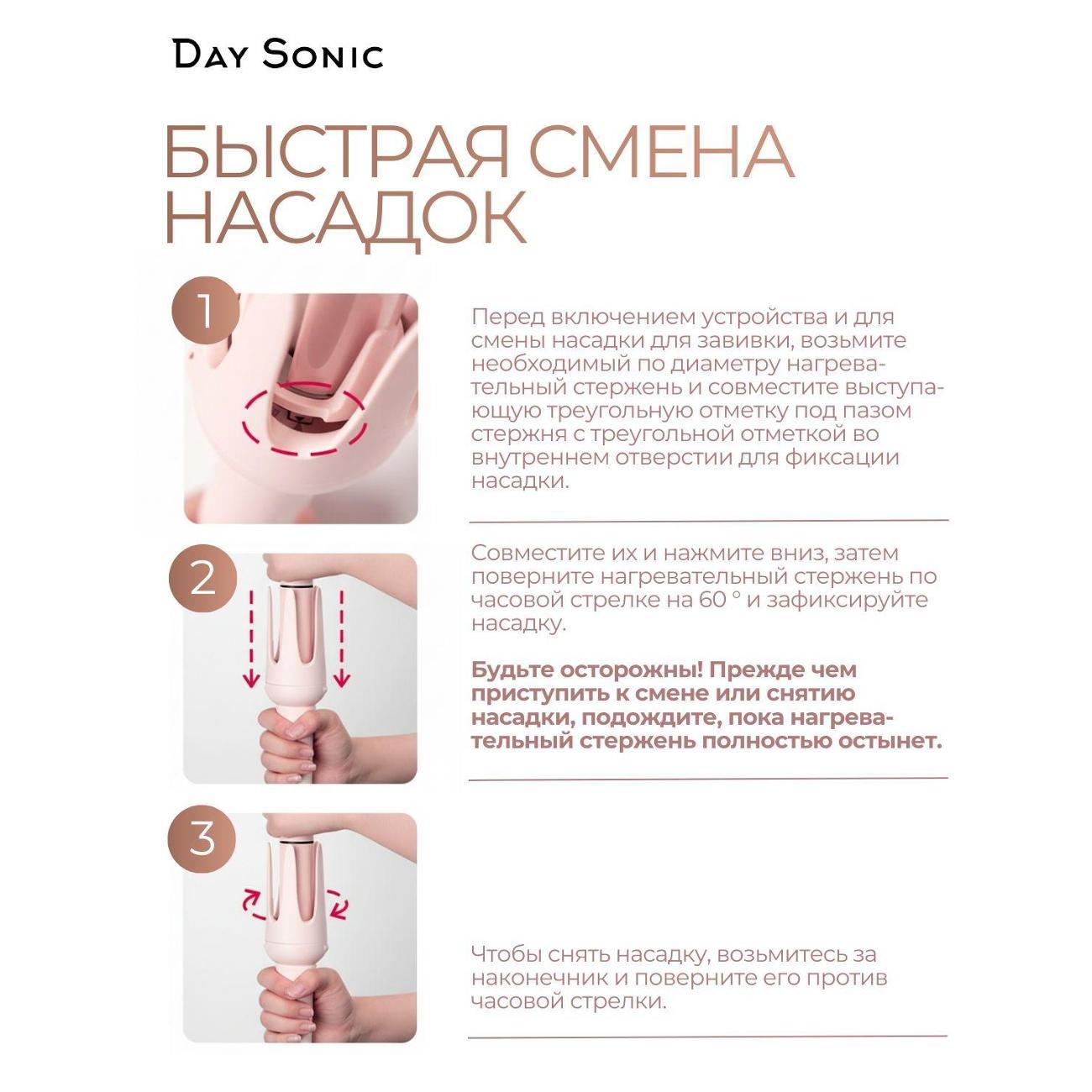 curling-iron-curling-day-sonic-pl-02-10