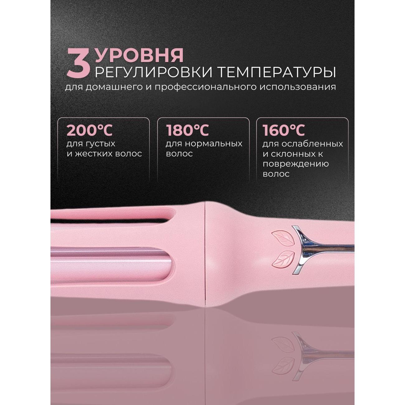 curling-iron-curling-day-sonic-xn-391p-2