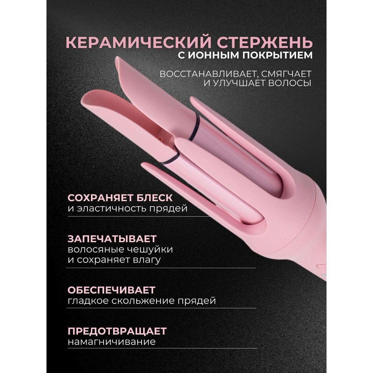 curling-iron-curling-day-sonic-xn-391p-3