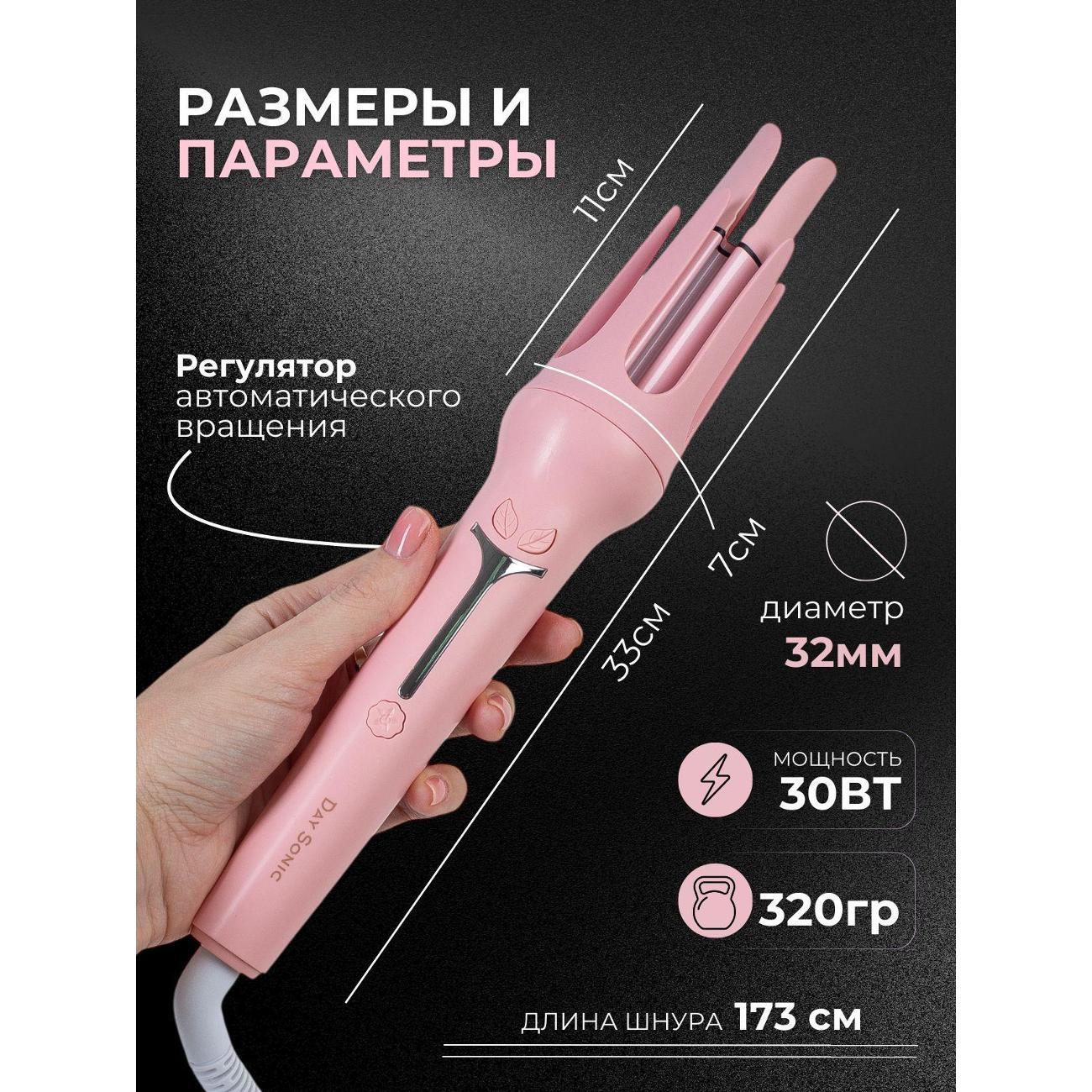 curling-iron-curling-day-sonic-xn-391p-4