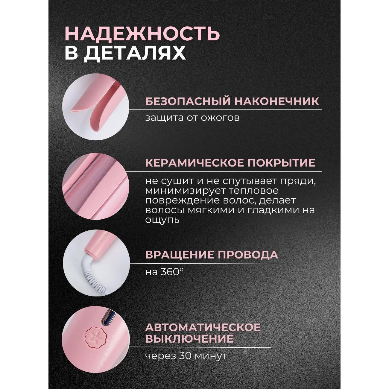 curling-iron-curling-day-sonic-xn-391p-5