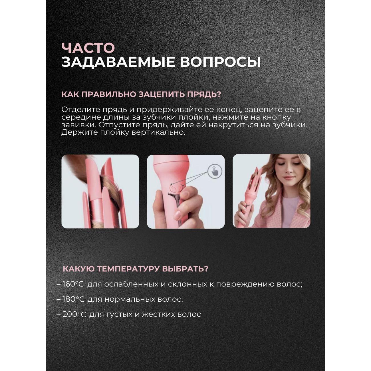 curling-iron-curling-day-sonic-xn-391p-9