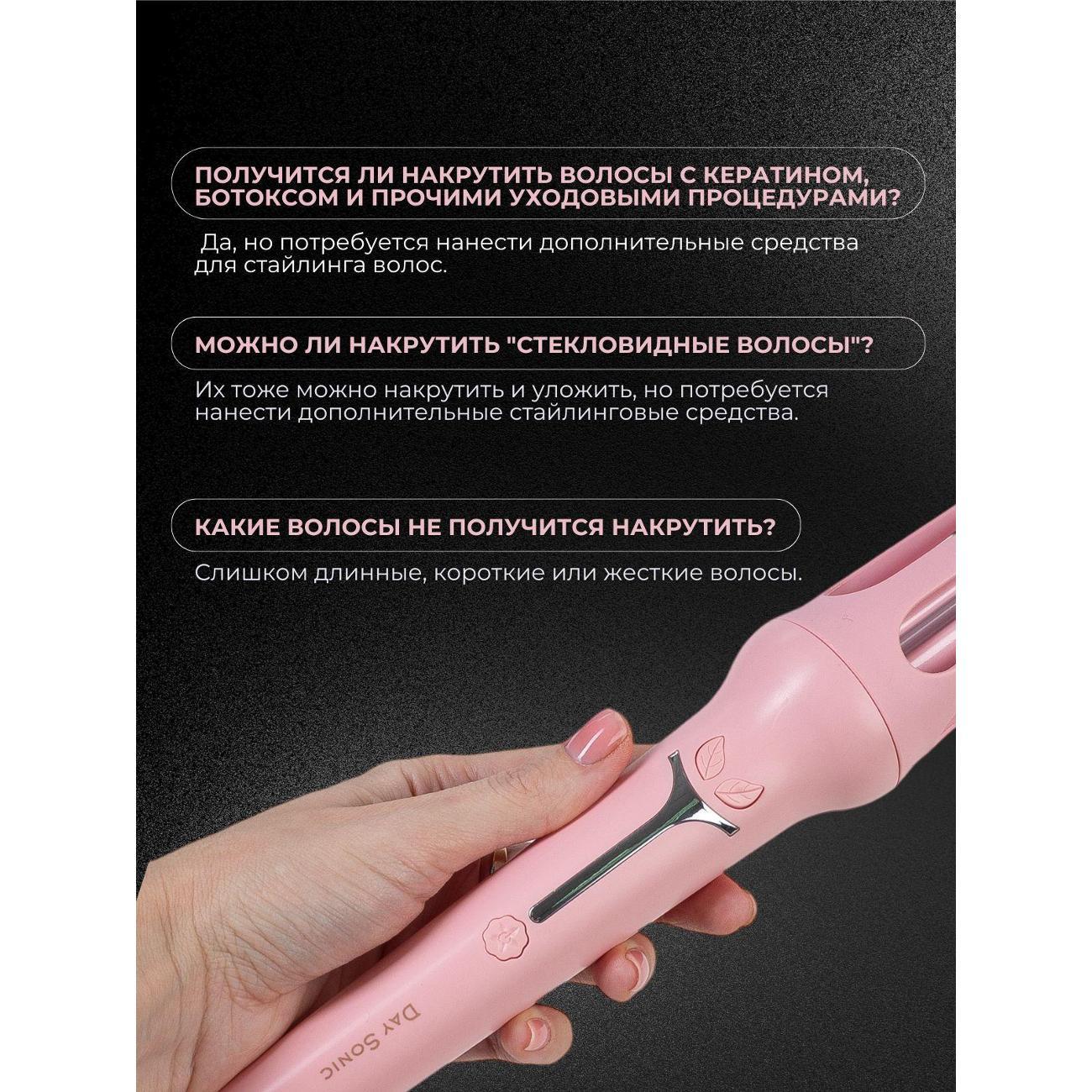 curling-iron-curling-day-sonic-xn-391p-10