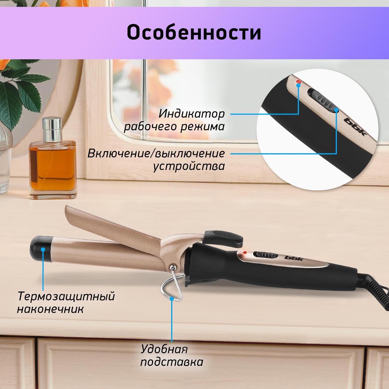 curling-iron-curling-bbk-bst2501-2