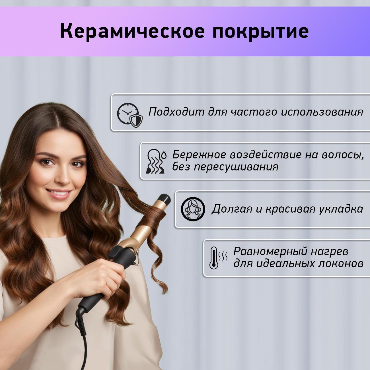 curling-iron-curling-bbk-bst2501-3