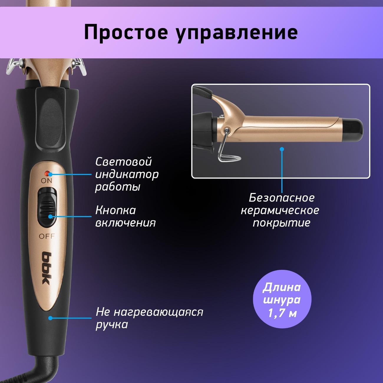 curling-iron-curling-bbk-bst2501-4