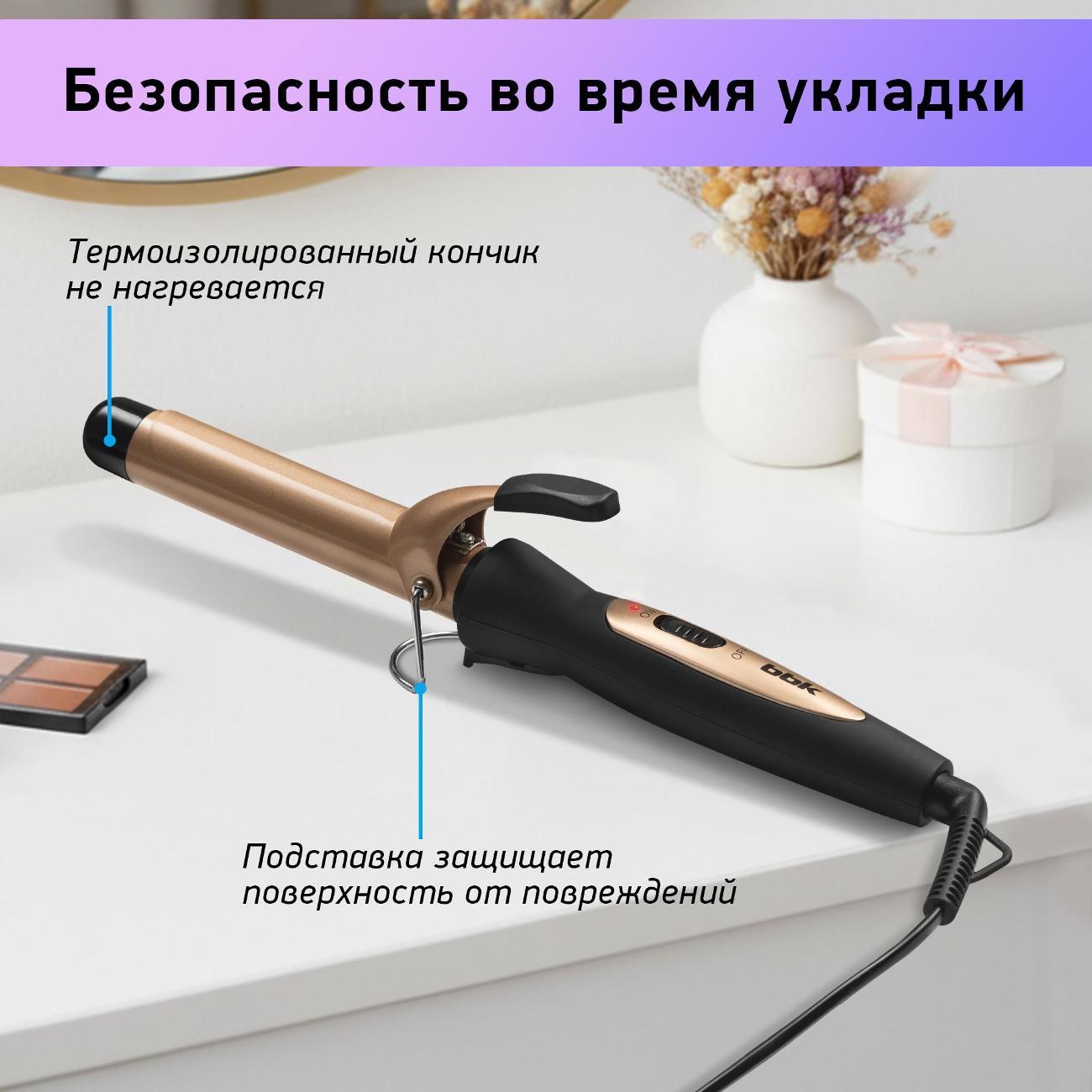 curling-iron-curling-bbk-bst2501-6