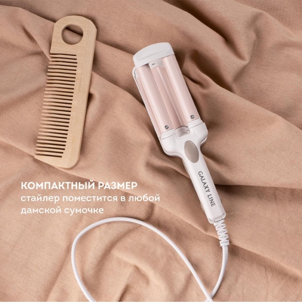 curling-iron-galaxy-line-triple-wave-gl-4667-7