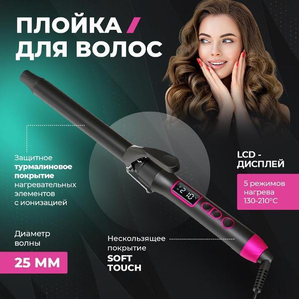 curling-iron-weastro-hair-curler-25mm-2