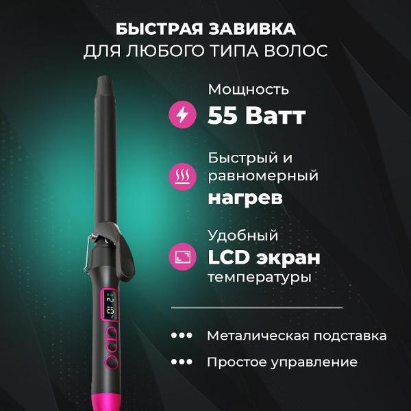 curling-iron-weastro-hair-curler-25mm-3