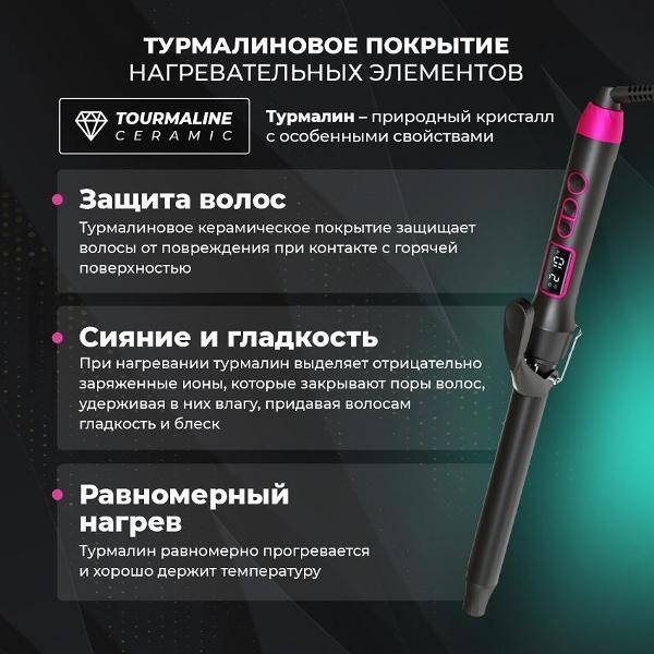 curling-iron-weastro-hair-curler-25mm-5