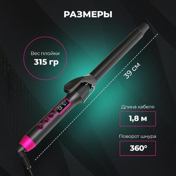 curling-iron-weastro-hair-curler-25mm-6