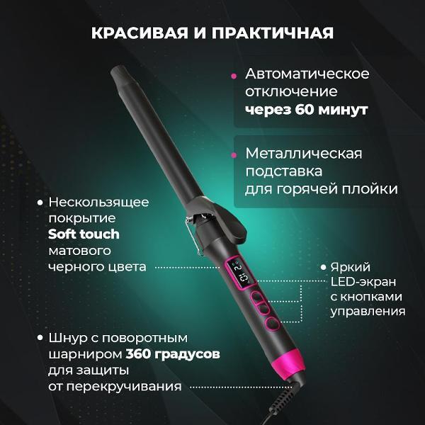 curling-iron-weastro-hair-curler-25mm-7