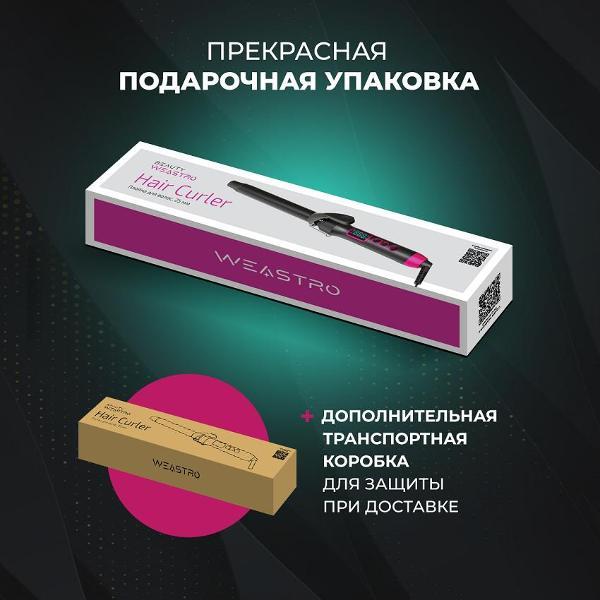 curling-iron-weastro-hair-curler-25mm-9