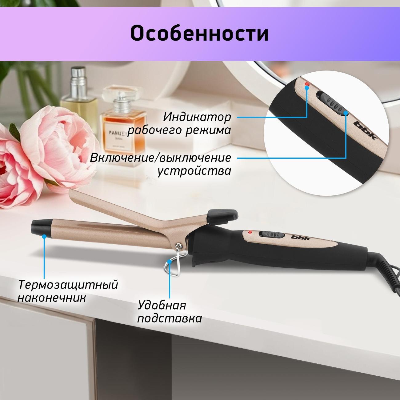 curling-iron-curling-bbk-bst2500-2