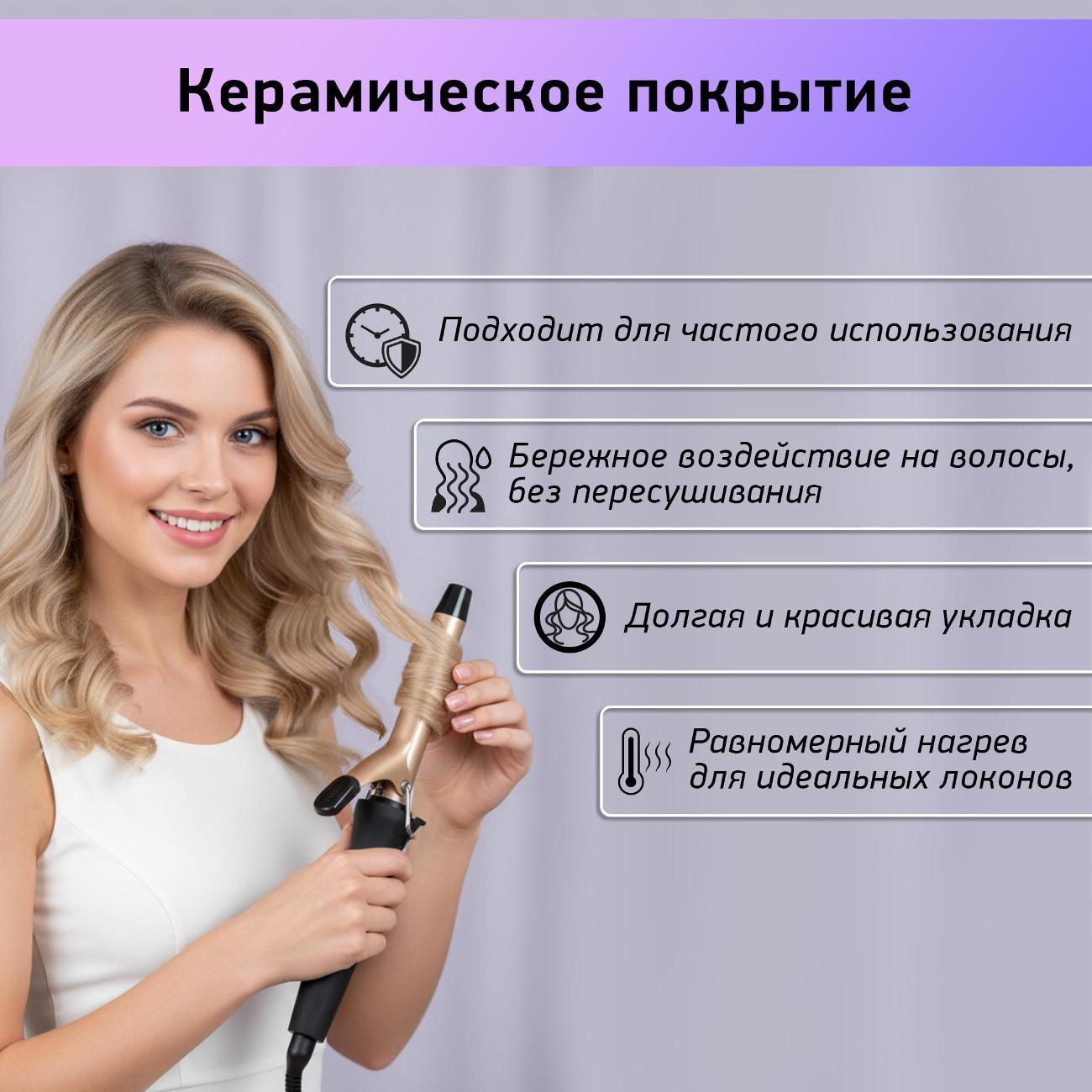 curling-iron-curling-bbk-bst2500-3