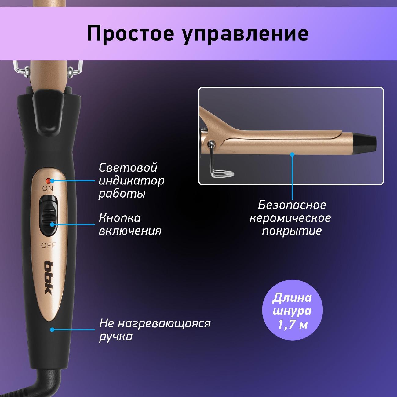 curling-iron-curling-bbk-bst2500-4