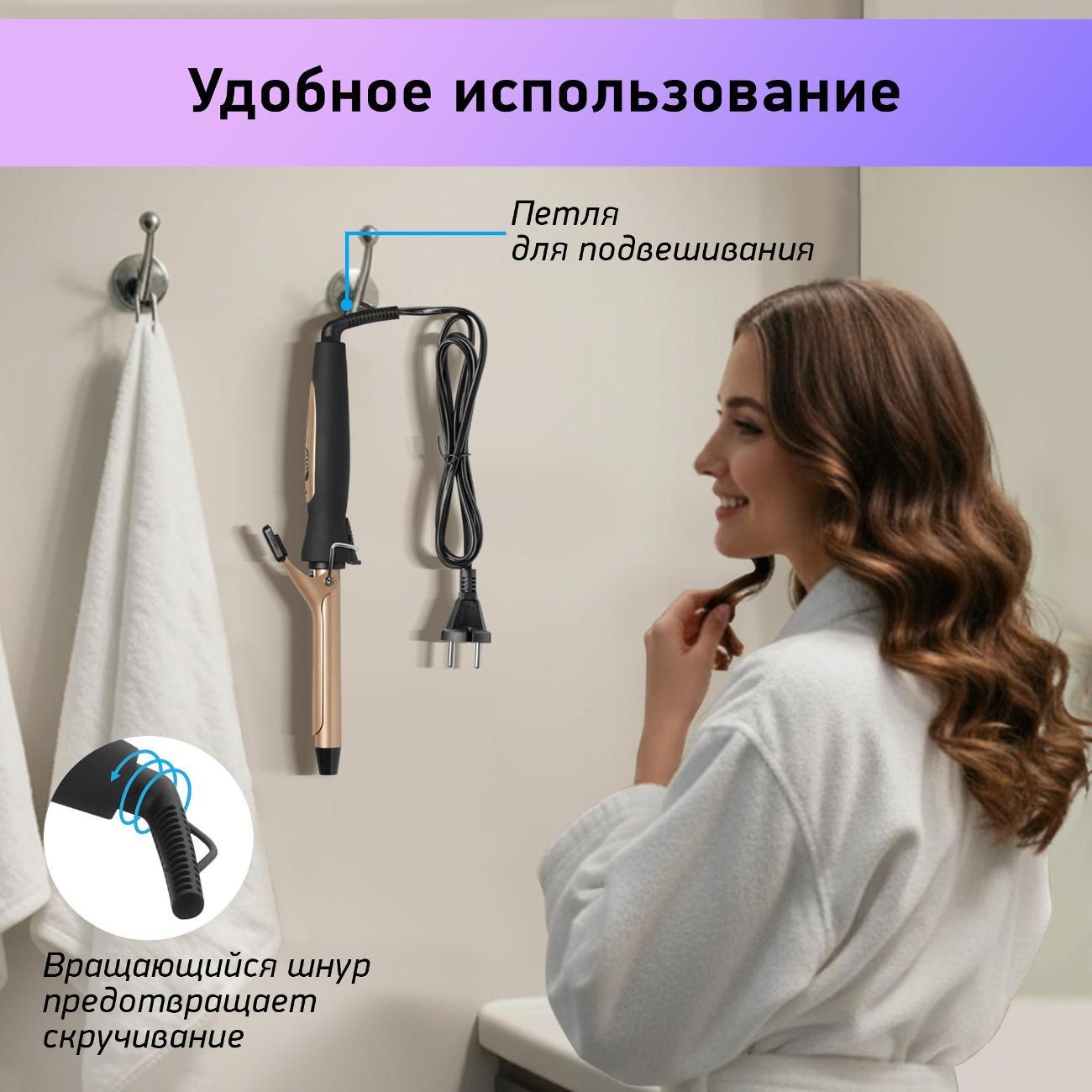 curling-iron-curling-bbk-bst2500-7