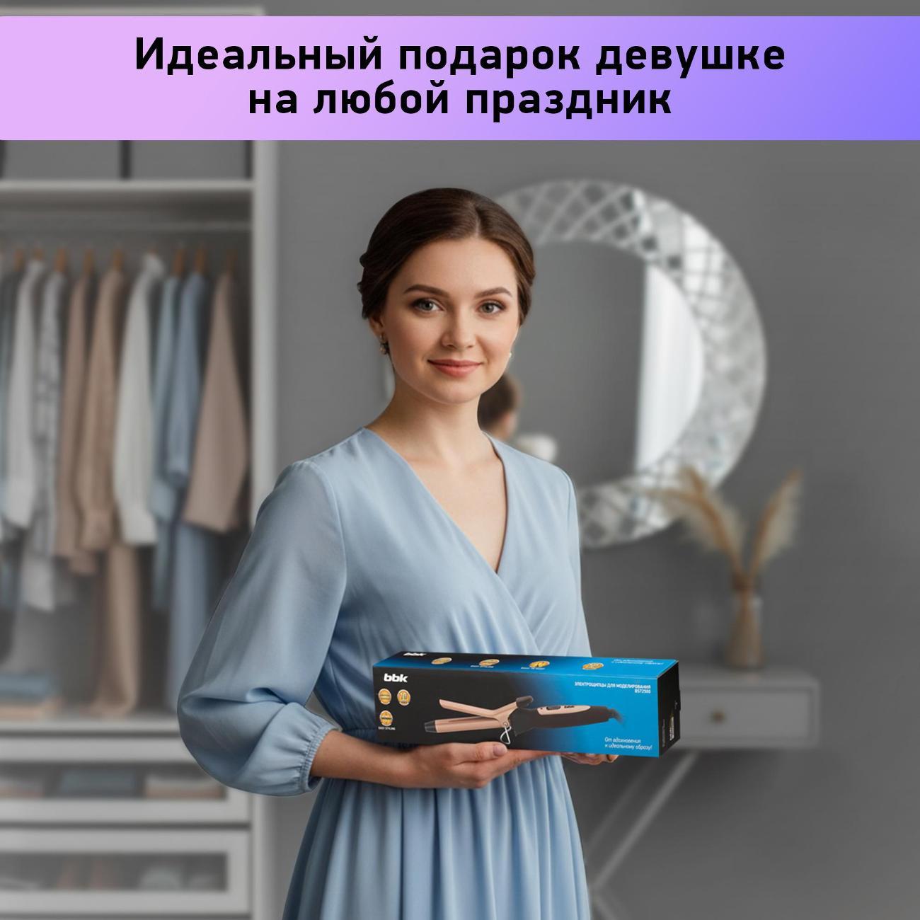 curling-iron-curling-bbk-bst2500-9