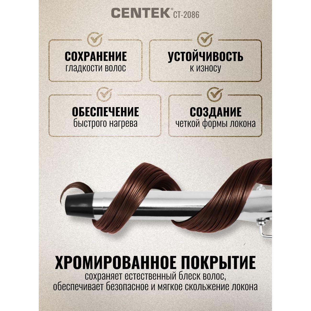 curling-iron-centek-ct-2086-3