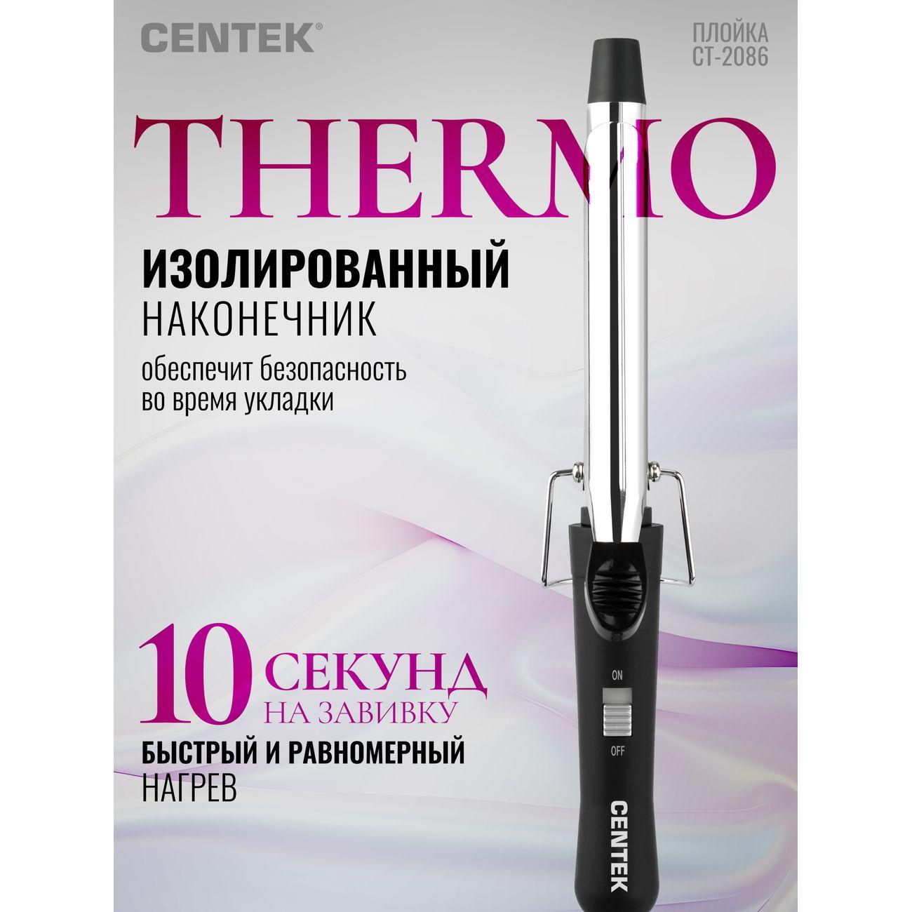 curling-iron-centek-ct-2086-4