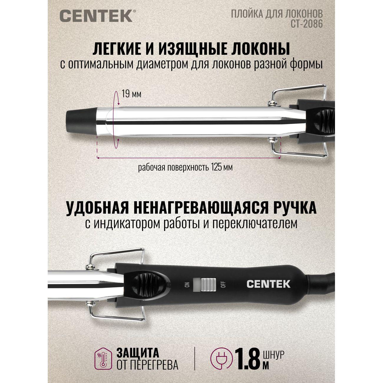 curling-iron-centek-ct-2086-5