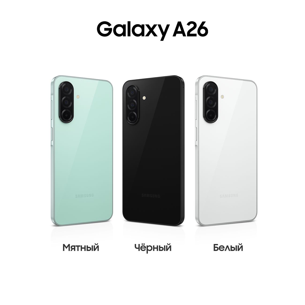 smartphone-samsung-galaxy-a26-6gb-128gb-mint-9