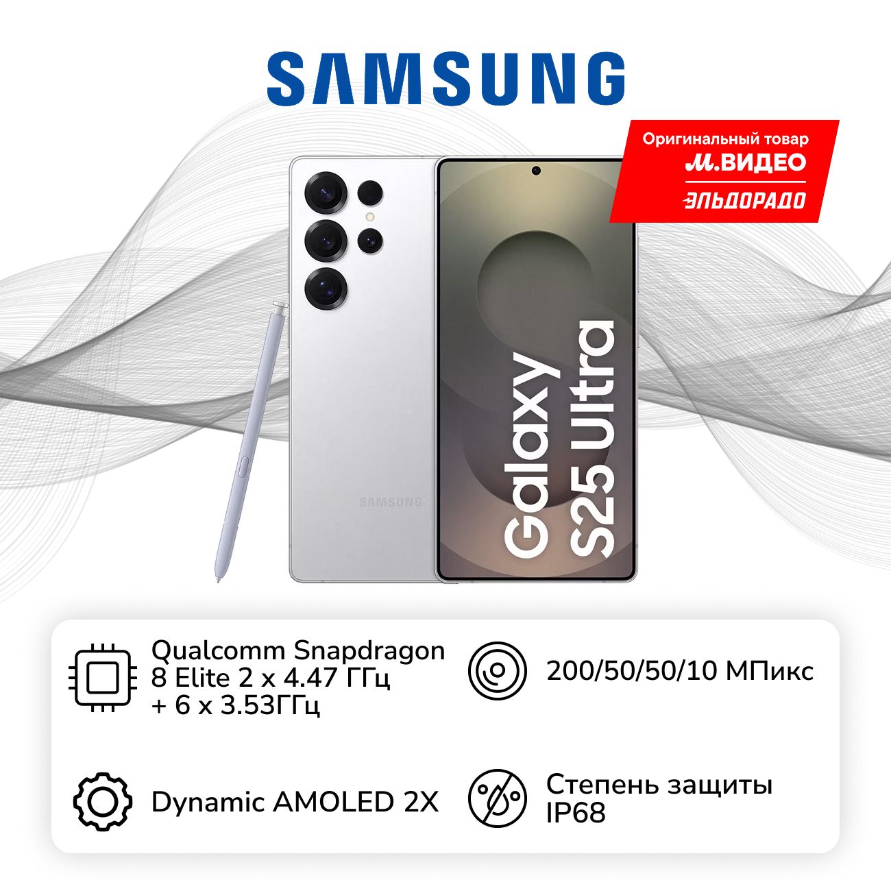 smartphone-samsung-galaxy-s25-ultra-12gb-256gb-silver